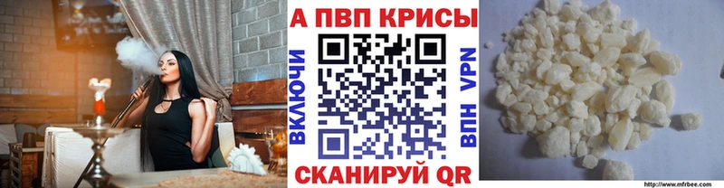 что такое   Чернушка  мориарти наркотические препараты  Альфа ПВП кристаллы 