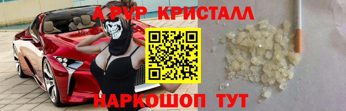 Чернушка  Альфа ПВП Соль  APVP  A PVP СК КРИС  Вход с VPN  где найти наркотики  Alpha PVP СК КРИС 