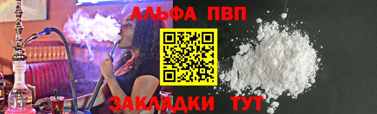А ПВП крисы CK Чернушка