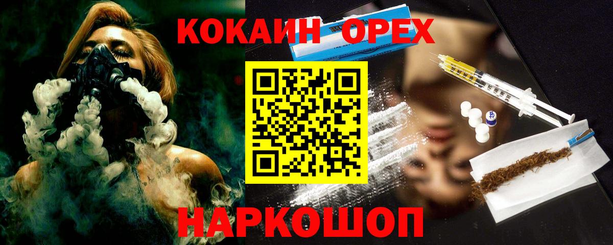 Кокаин Fish Scale  Вход с VPN  Чернушка  Кокаин Fish Scale 