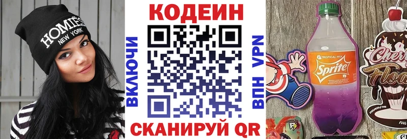 Codein Purple Drank Чернушка