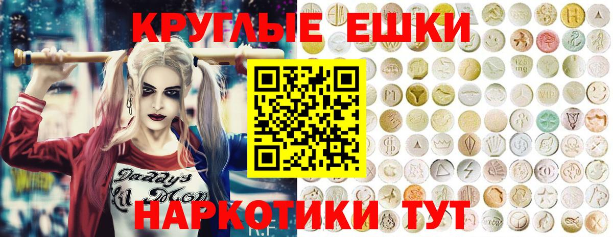 ЭКСТАЗИ 99%  Ecstasy  Чернушка  Вход с VPN  ЭКСТАЗИ таблы 