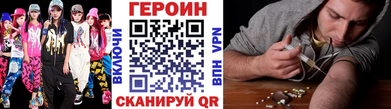 купить  цена  Чернушка  ссылка на мегу маркетплейс  ГЕРОИН Heroin 