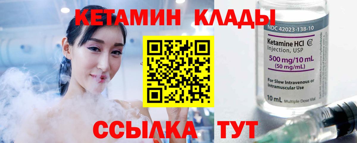MEGA онион  Кетамин VHQ  Вход с VPN  Чернушка 