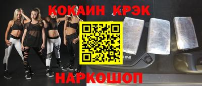 кокаин Новозыбков