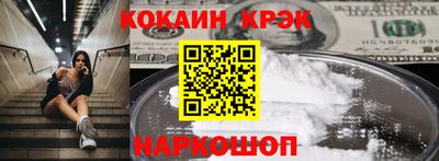 кокаин Новозыбков