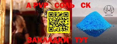 spice Новодвинск