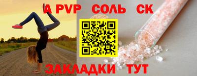 spice Новодвинск