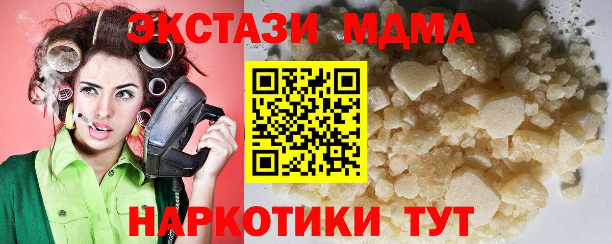Чернушка  МДМА  Вход с VPN  МДМА Molly 
