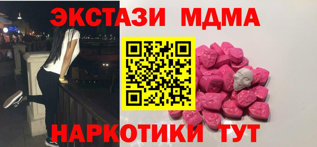 МДМА молли Чернушка