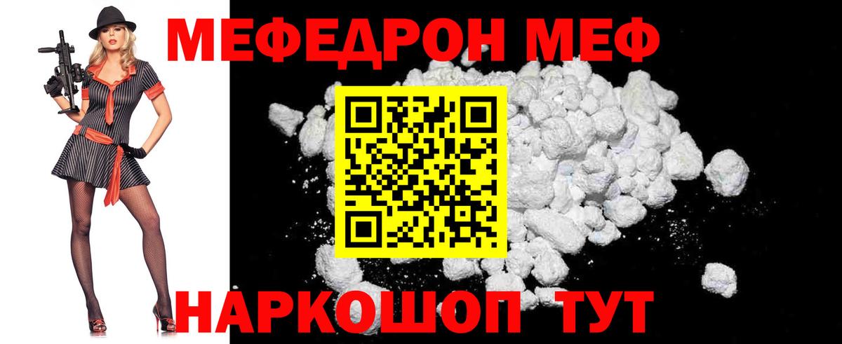 МЕФ кристаллы Чернушка