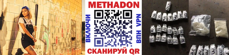 Метадон кристалл Чернушка