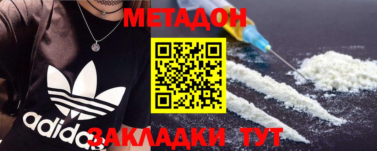 Метадон мёд Чернушка