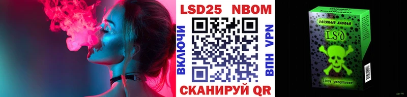 Марки NBOMe 1,5мг  Чернушка 