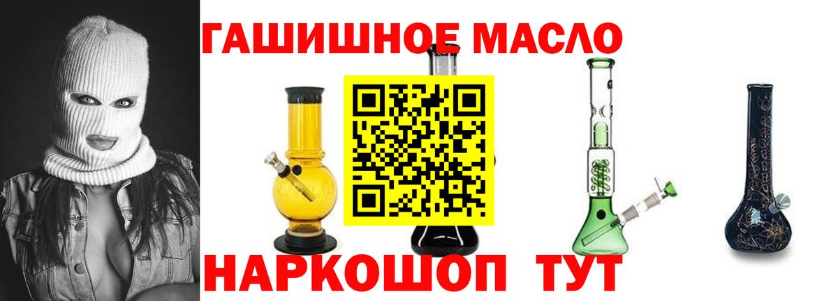 где можно купить   ТГК THC oil  ОМГ ОМГ tor  Чернушка  Вход с VPN 